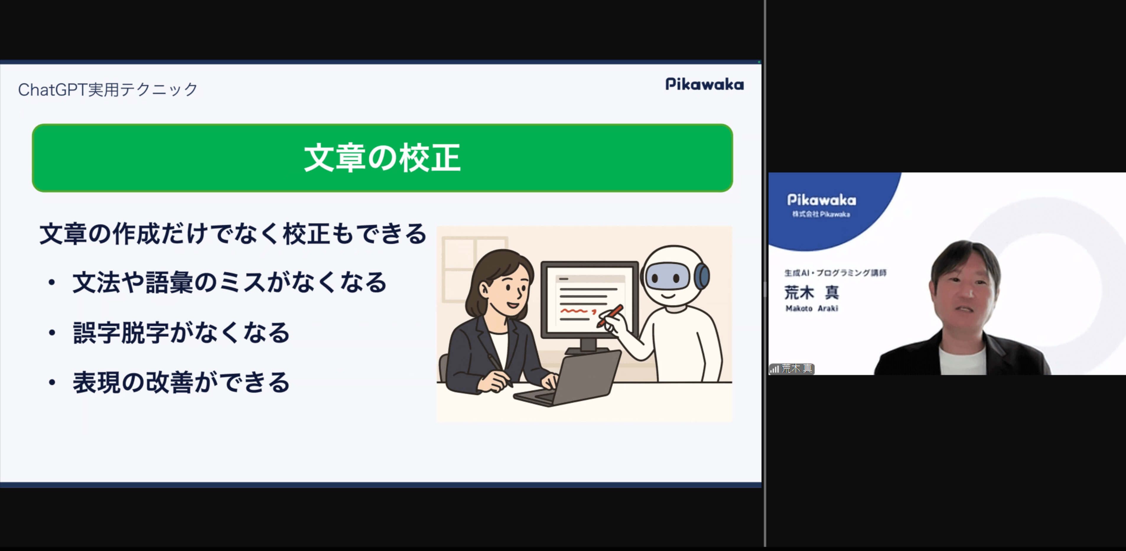 「生成AIで効率もクオリティもUP！実践ワークショップセミナー」を実施の画像